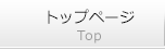 ホーム